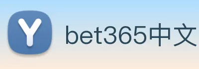 bet365中文网 Logo